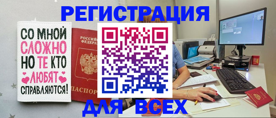 прописка в квартире в Балашове