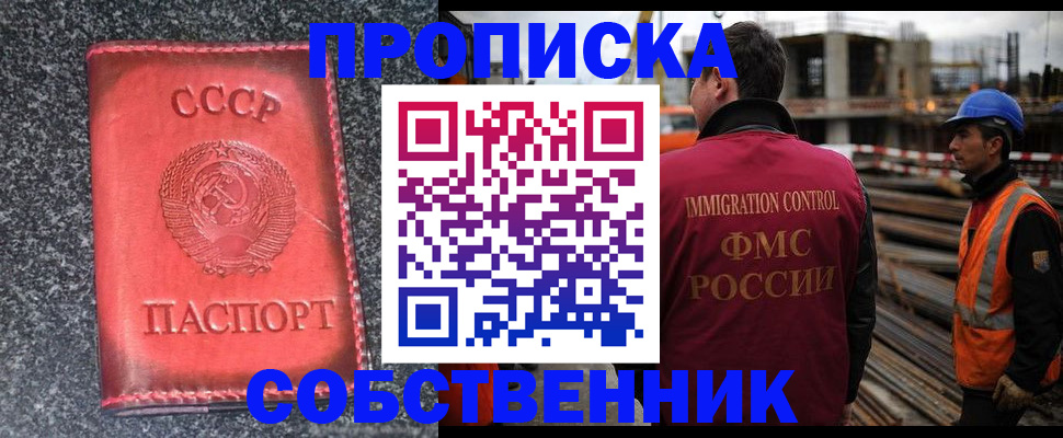 временная регистрация госуслуги в Балашове