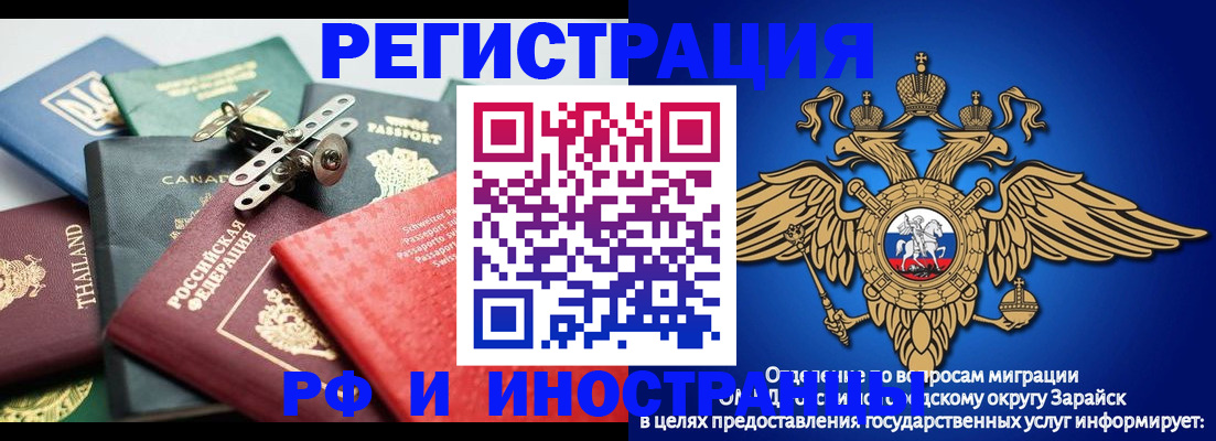 временная регистрация 2025 в Балашове